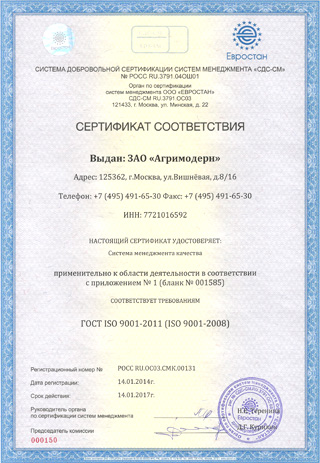  (ISO) 9000 rus