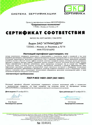 C ISO 14000 rus